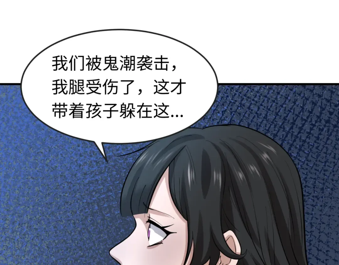第33话 再见童童 第92页
