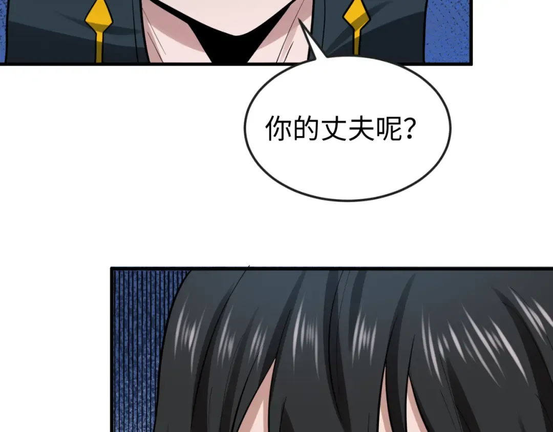 第33话 再见童童 第95页