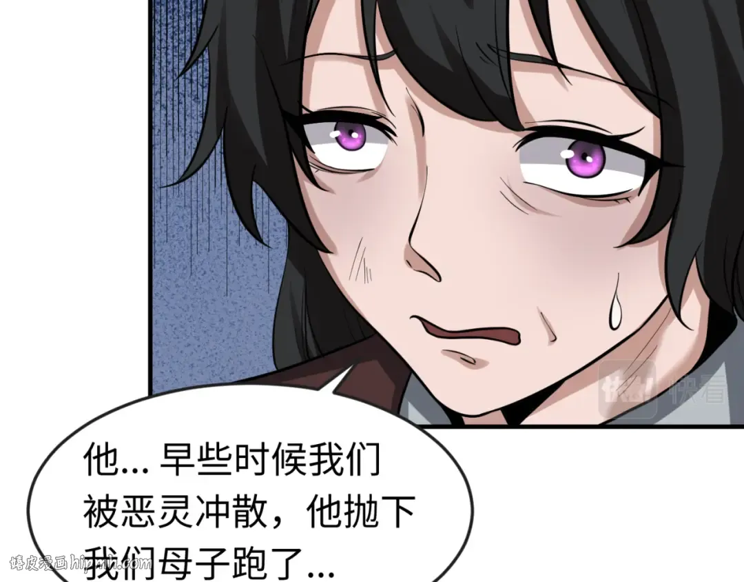 第33话 再见童童 第96页