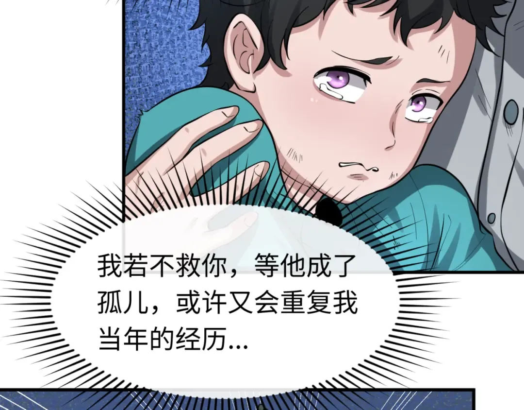 第33话 再见童童 第99页