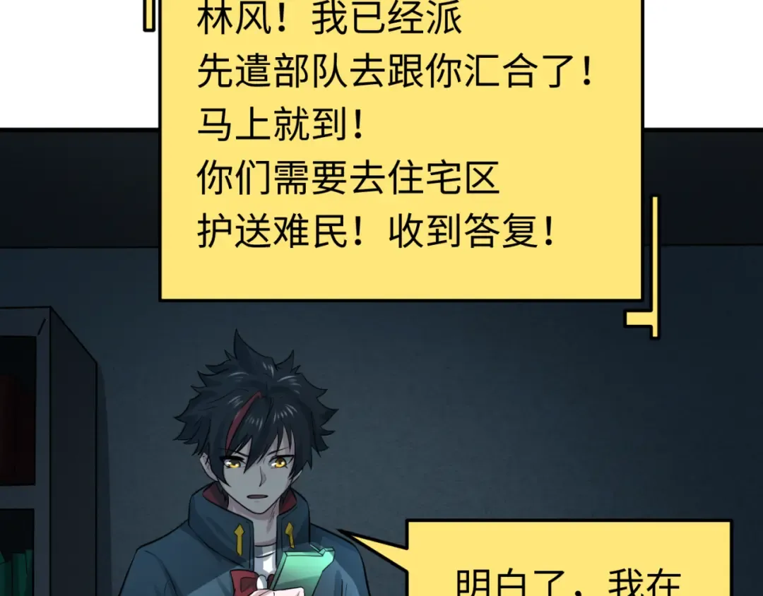 第33话 再见童童 第101页