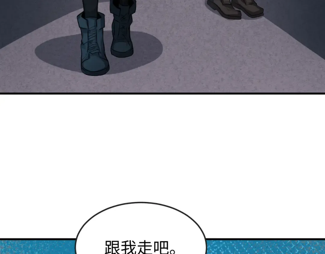 第33话 再见童童 第103页
