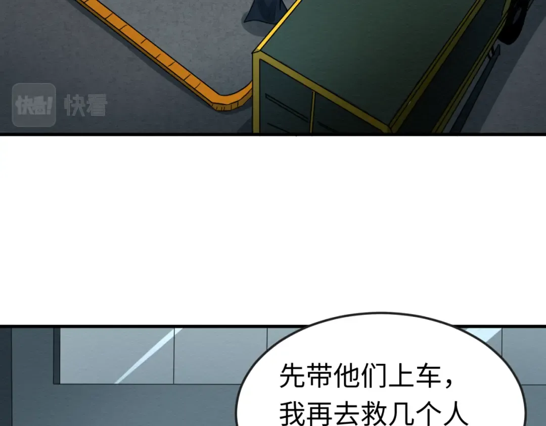 第33话 再见童童 第107页