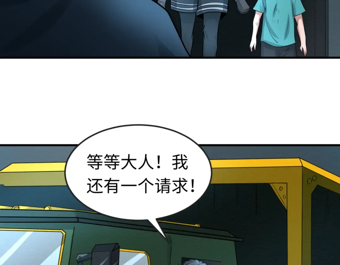 第33话 再见童童 第109页