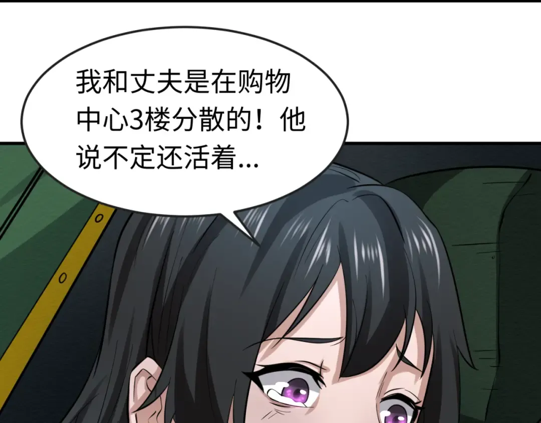 第33话 再见童童 第111页