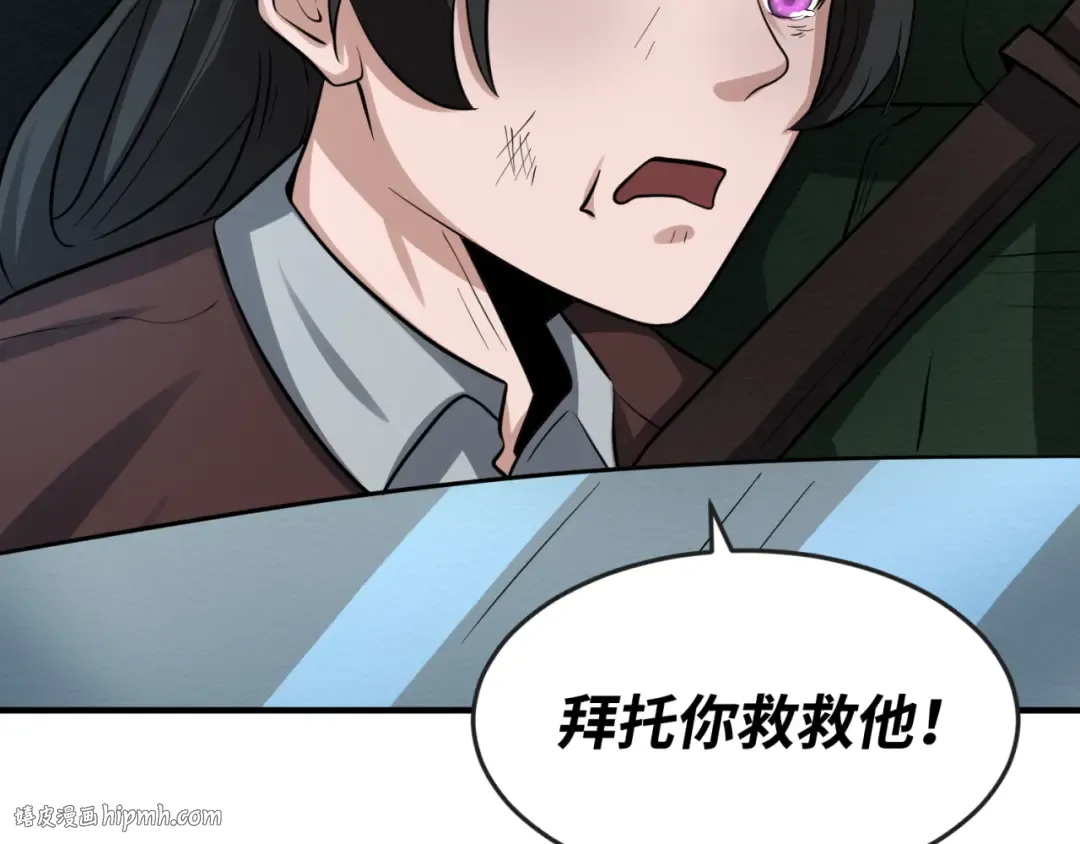 第33话 再见童童 第112页