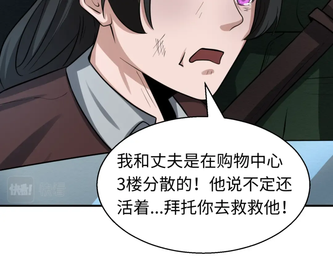 第34话 救世主 第6页