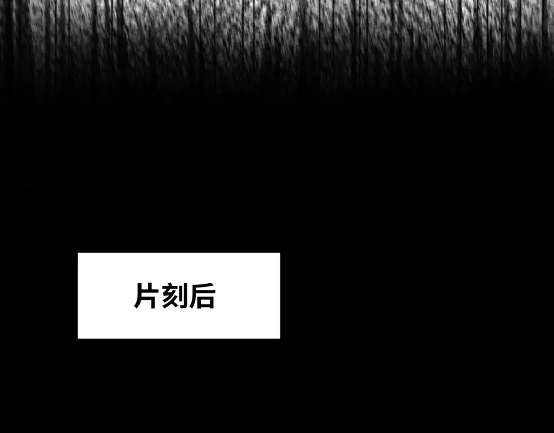 第34话 救世主 第11页