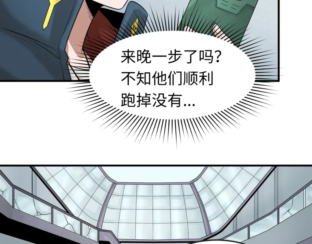 第34话 救世主 第15页