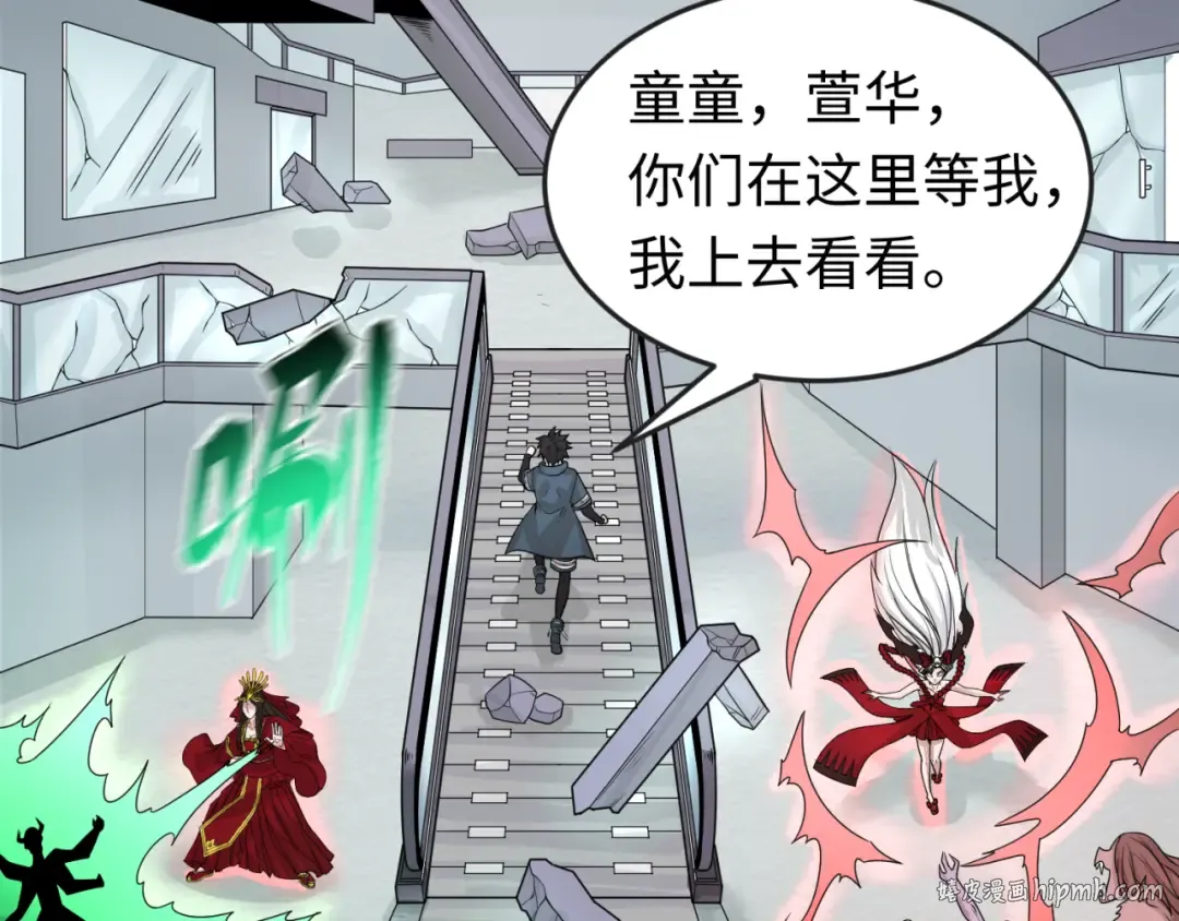 第34话 救世主 第16页