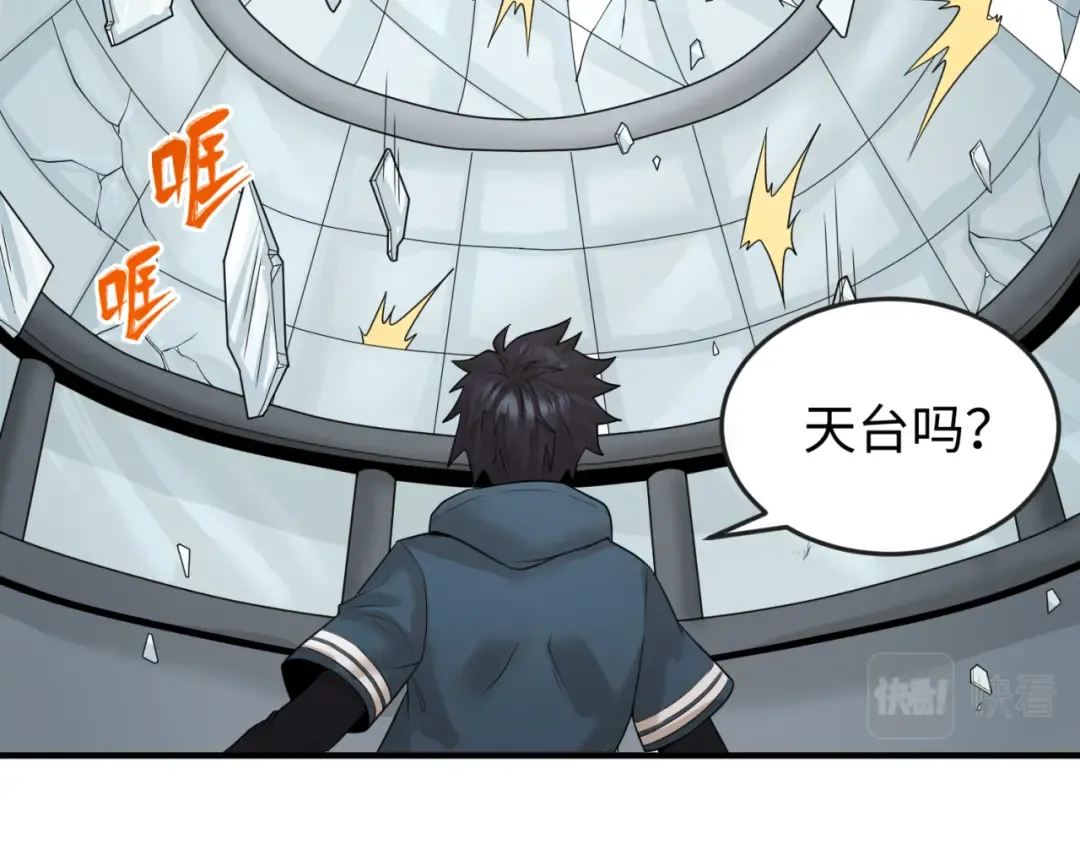 第34话 救世主 第18页