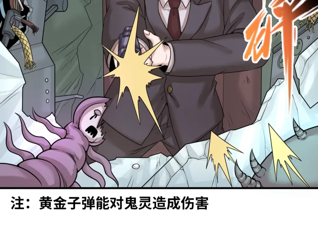 第34话 救世主 第22页