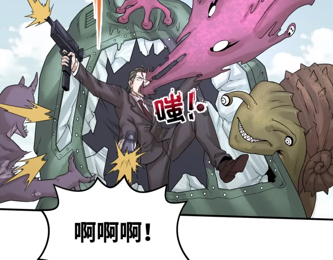 第34话 救世主 第26页