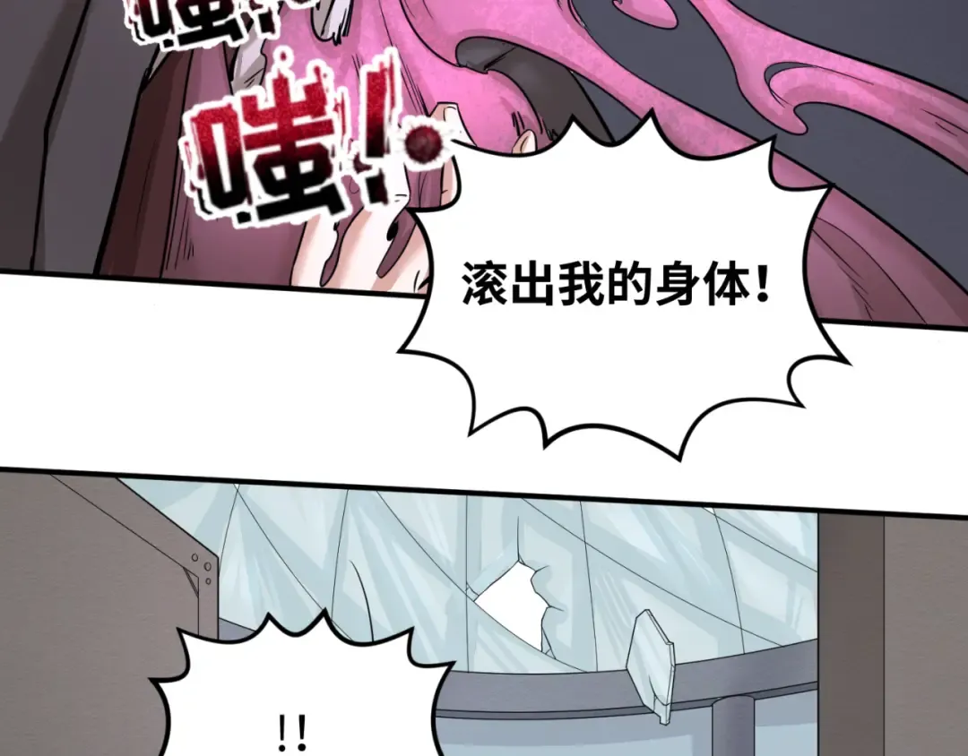 第34话 救世主 第28页