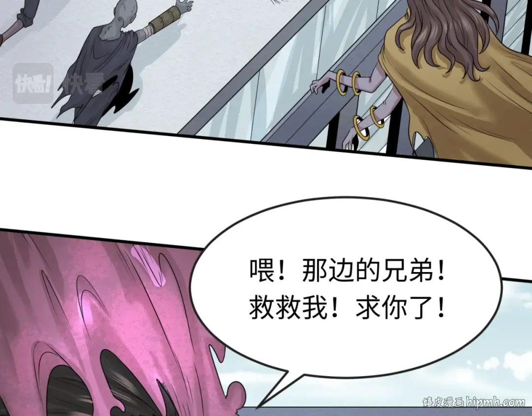 第34话 救世主 第32页