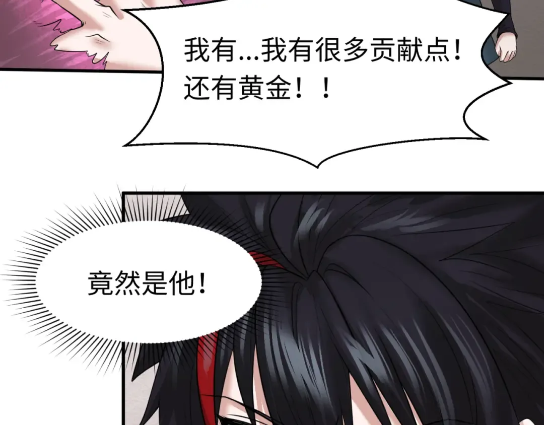 第34话 救世主 第34页