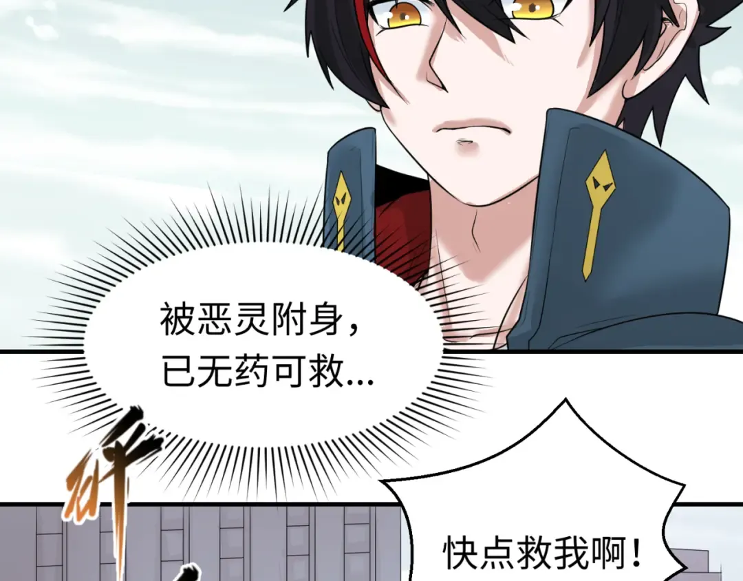 第34话 救世主 第39页
