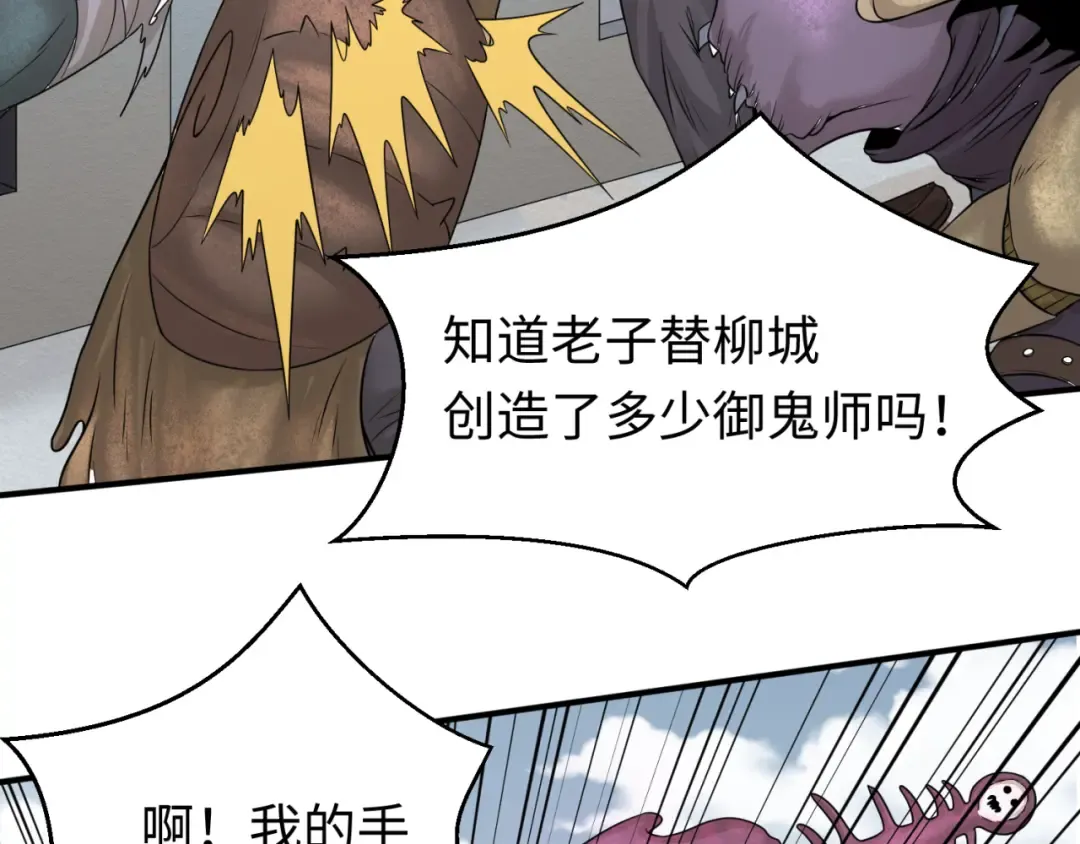 第34话 救世主 第41页