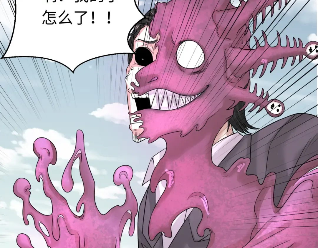第34话 救世主 第42页