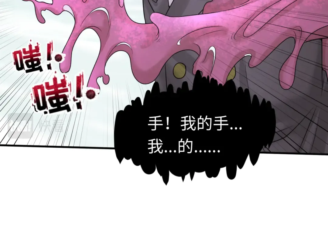 第34话 救世主 第43页