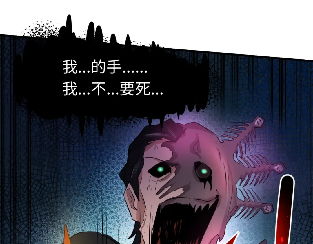 第34话 救世主 第44页