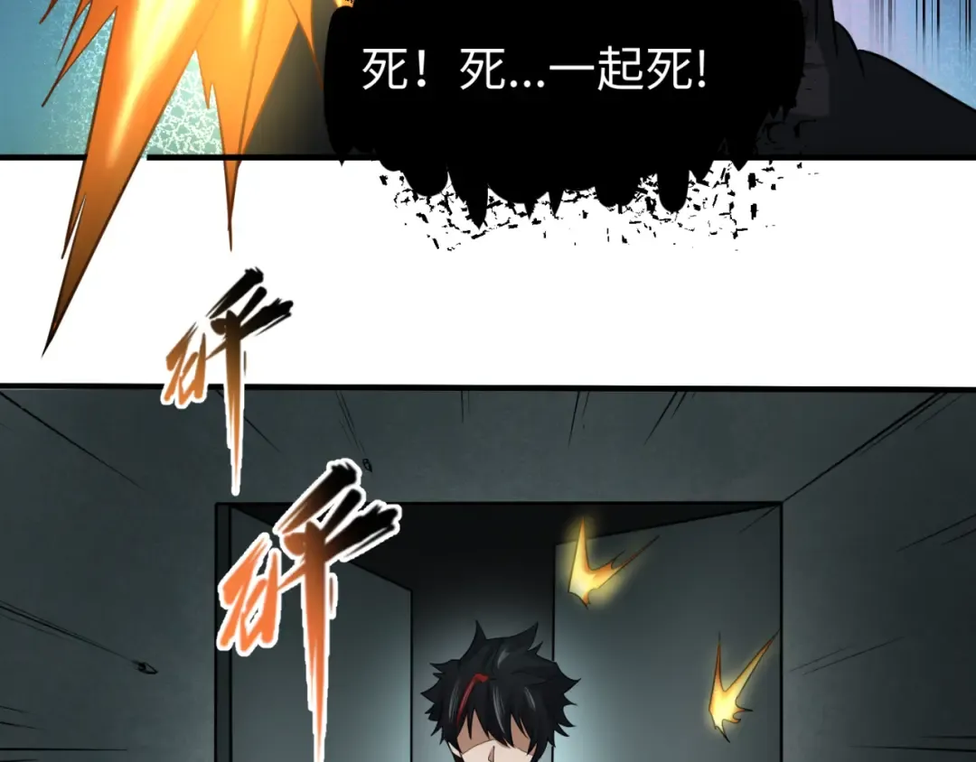 第34话 救世主 第46页