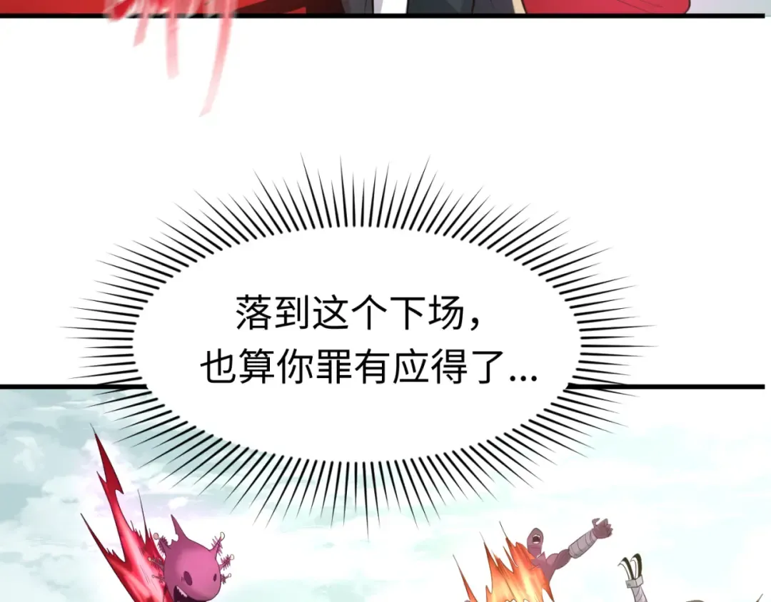 第34话 救世主 第58页