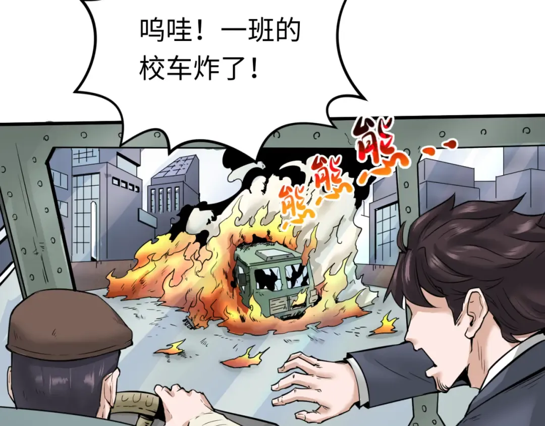 第34话 救世主 第66页