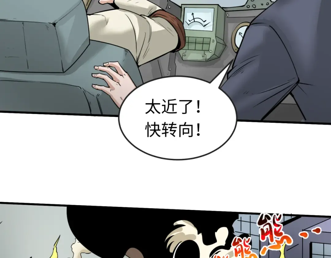 第34话 救世主 第67页