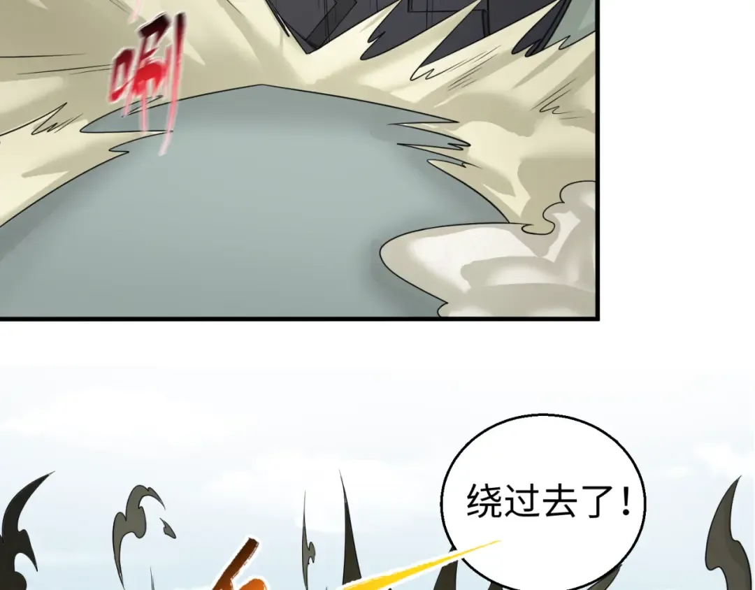 第34话 救世主 第71页
