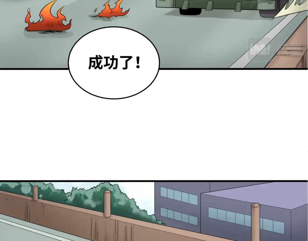 第34话 救世主 第73页