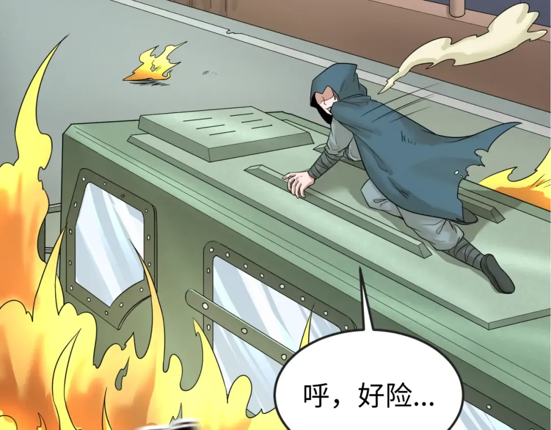第34话 救世主 第74页