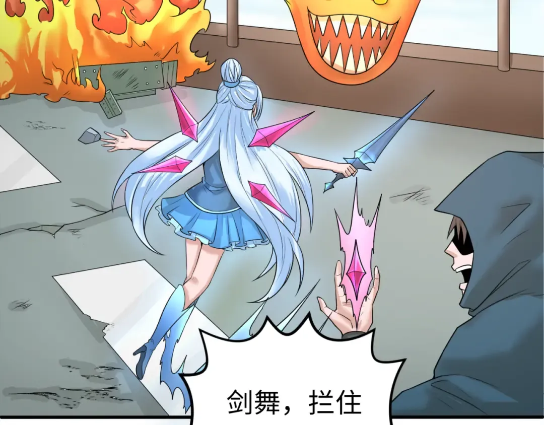 第34话 救世主 第76页