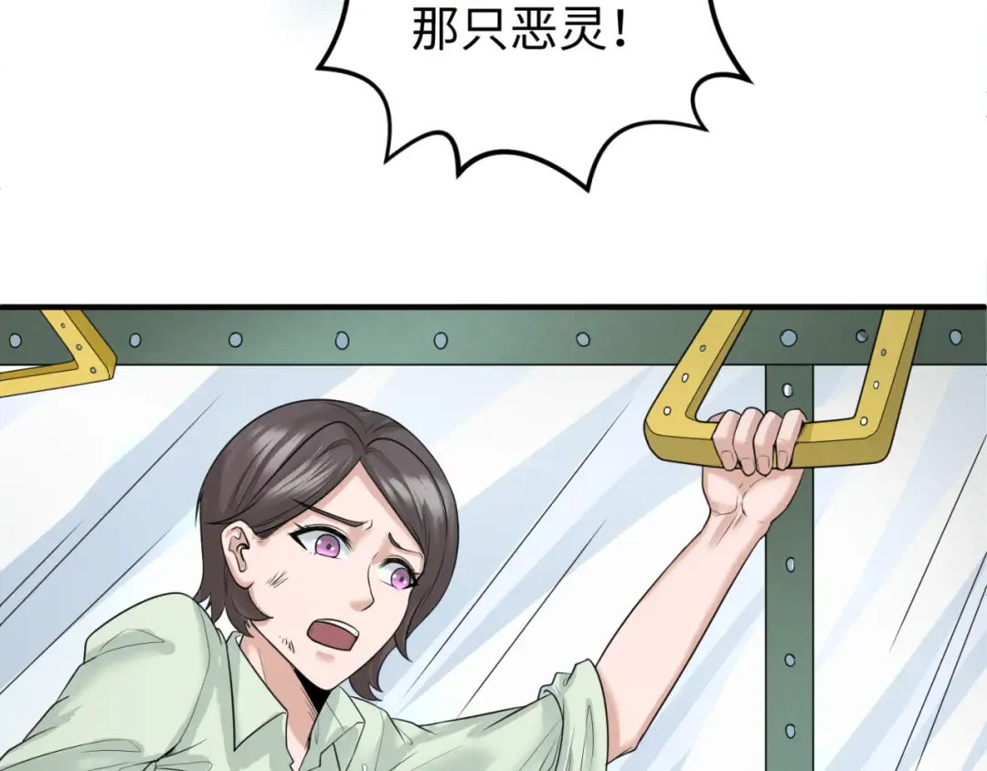 第34话 救世主 第77页
