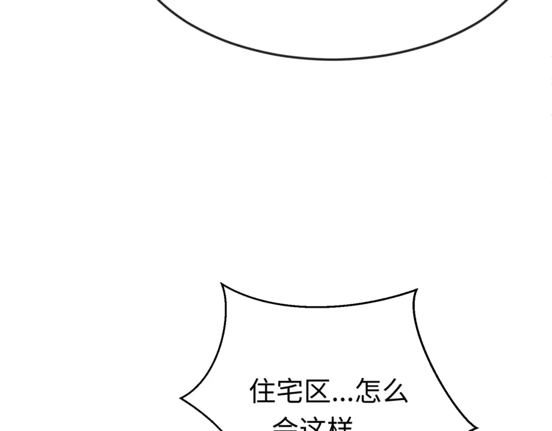 第34话 救世主 第79页