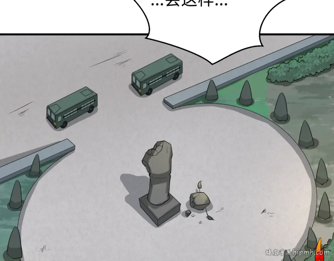 第34话 救世主 第80页