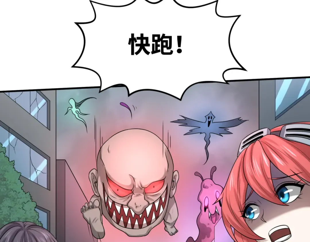 第34话 救世主 第84页