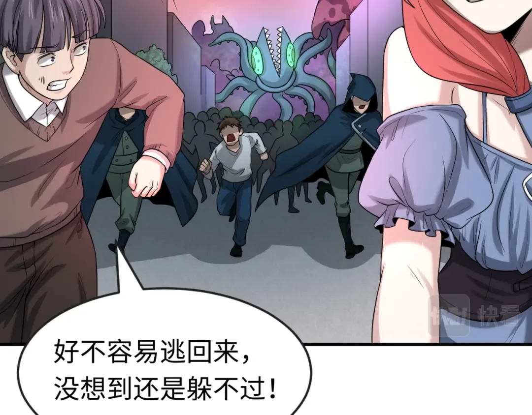 第34话 救世主 第85页