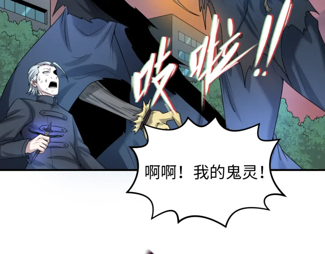 第34话 救世主 第87页