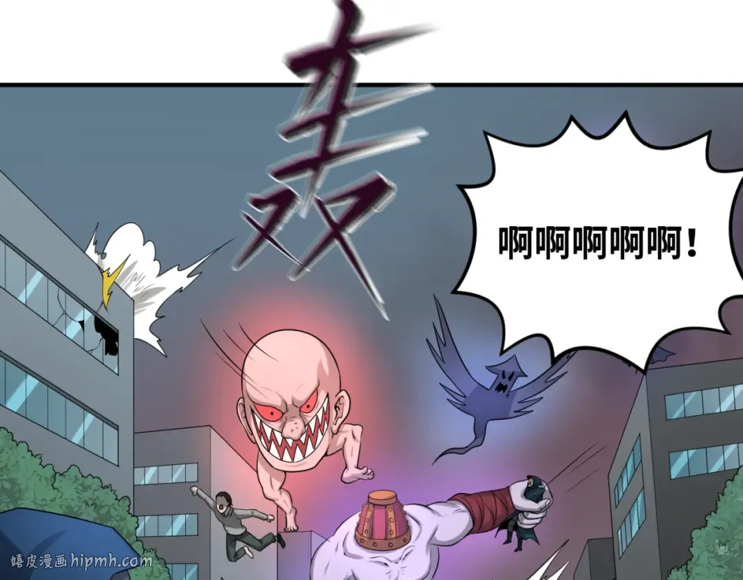第34话 救世主 第88页