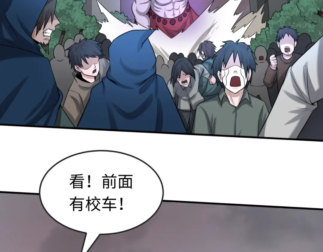 第34话 救世主 第89页