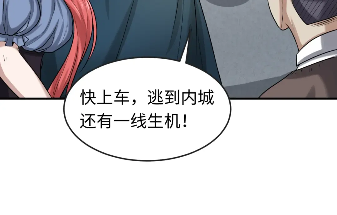 第34话 救世主 第91页