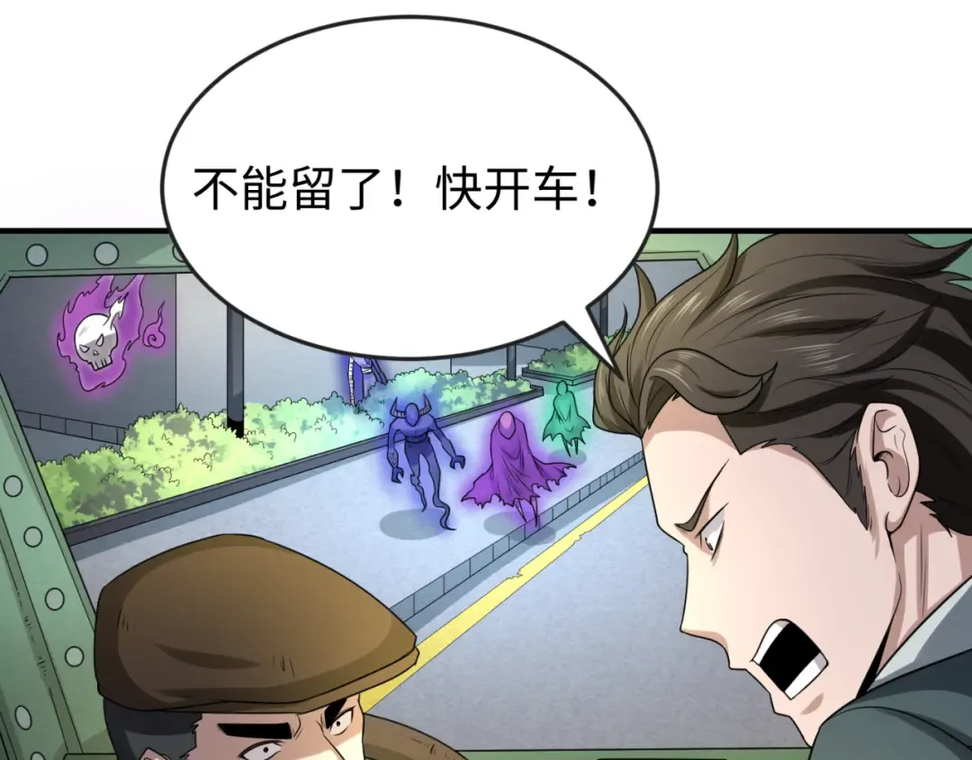 第34话 救世主 第92页