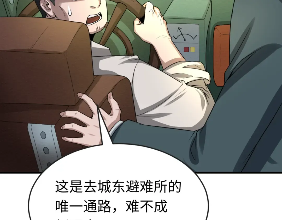 第34话 救世主 第93页