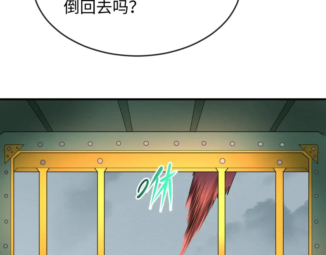 第34话 救世主 第94页