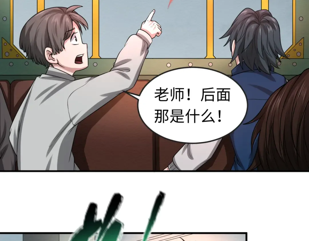 第34话 救世主 第95页