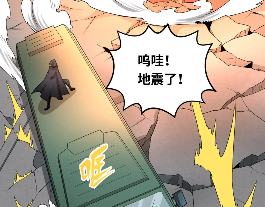第34话 救世主 第99页