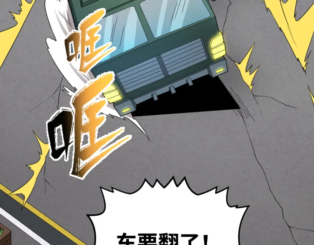 第34话 救世主 第100页