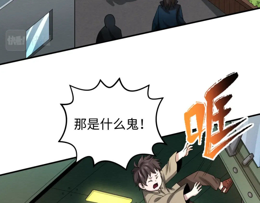 第34话 救世主 第102页
