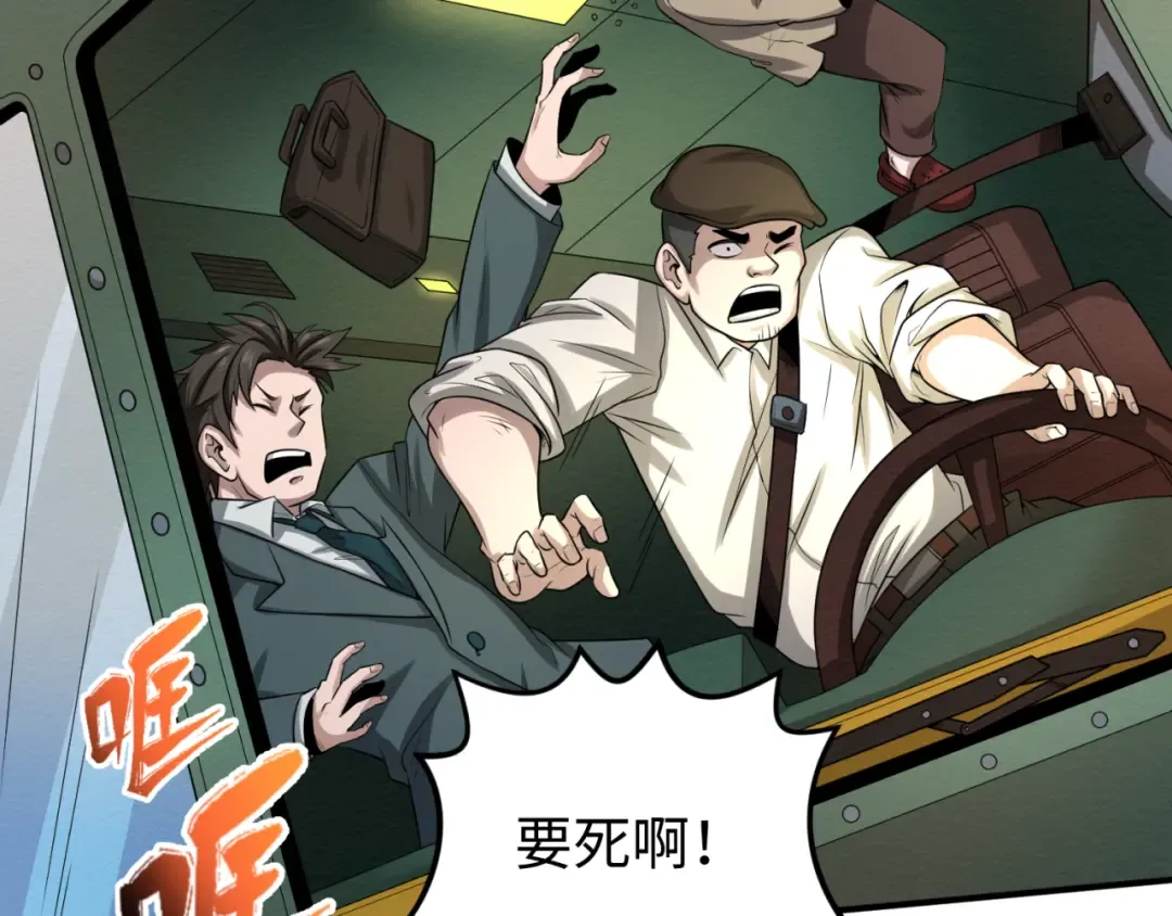 第34话 救世主 第103页
